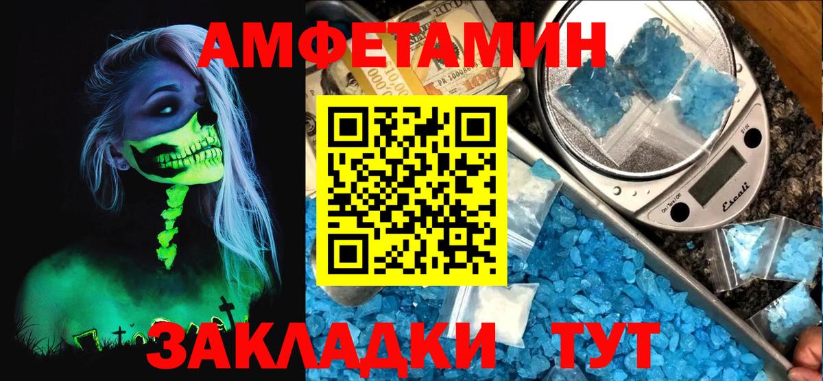 АМФ 97%  Amphetamine  Amphetamine  Вход с VPN  Владивосток 