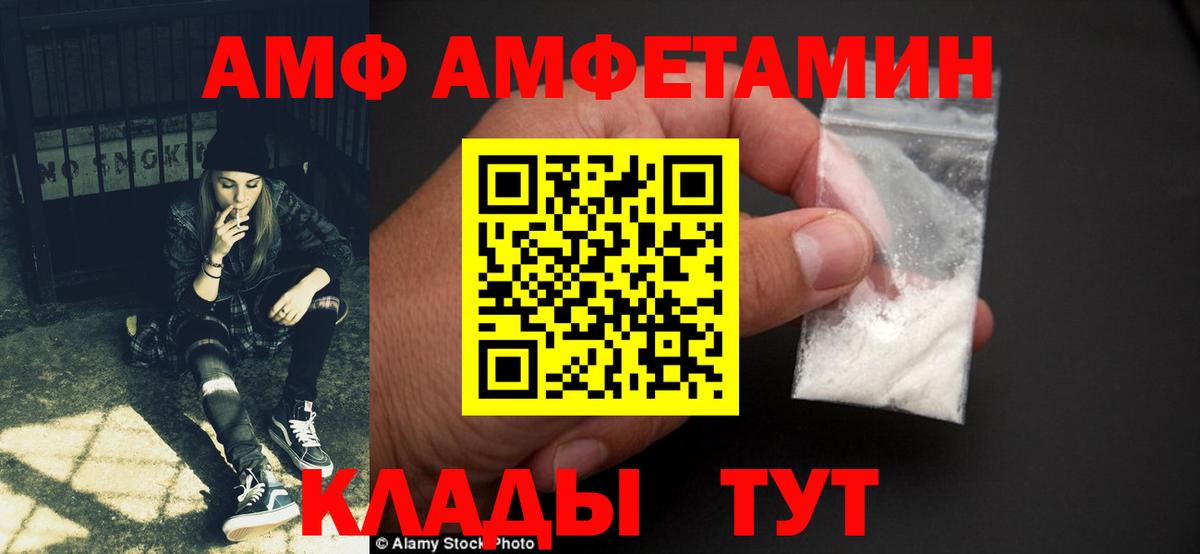 Амфетамин Premium Владивосток