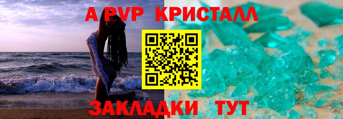 Владивосток  APVP мука  Вход с VPN  Alpha PVP СК КРИС 