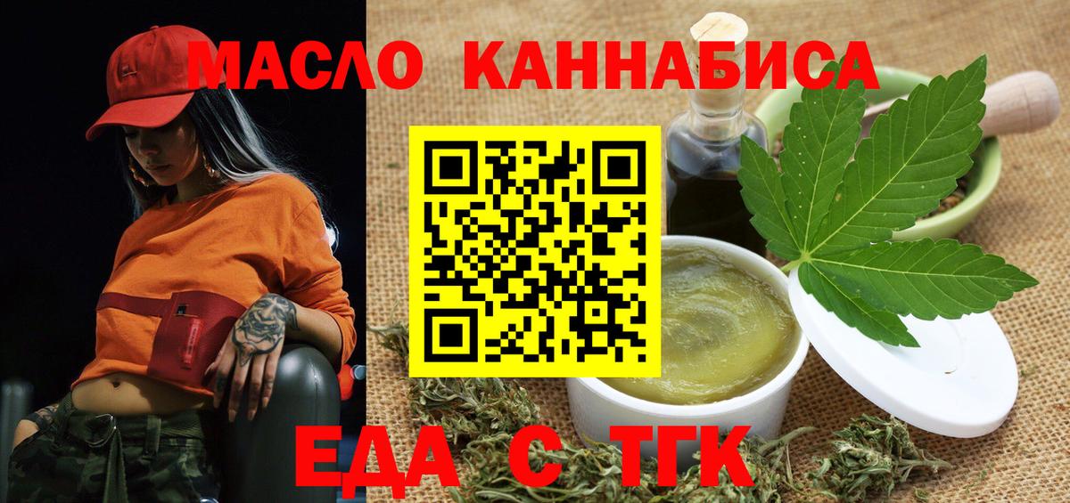 Cannafood конопля  Вход с VPN  Владивосток 