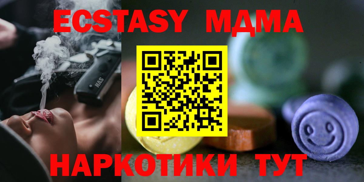 Ecstasy 300 mg  ЭКСТАЗИ таблы  Владивосток  Вход с VPN 