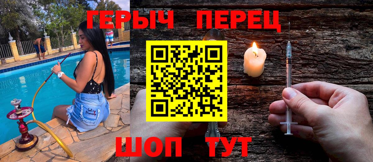ГЕРОИН хмурый  Вход с VPN  Владивосток 