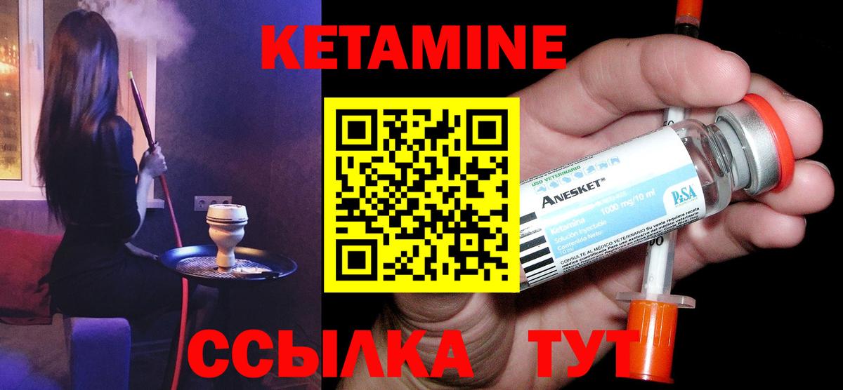 КЕТАМИН ketamine  Вход с VPN  Кетамин VHQ  Владивосток 