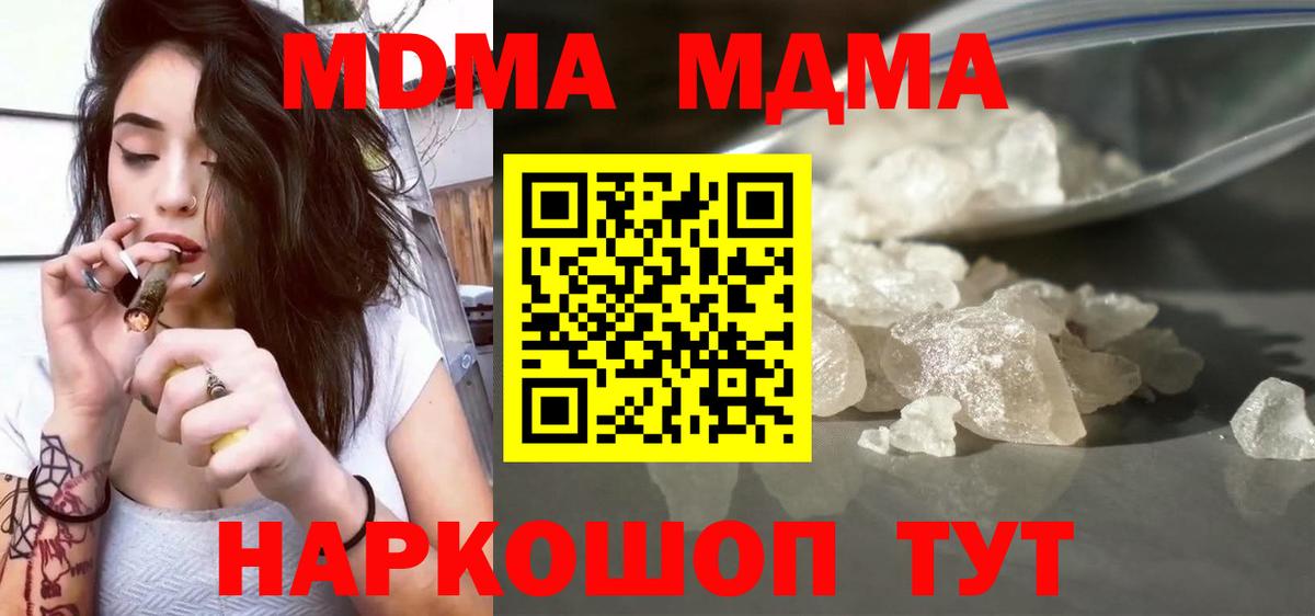 MDMA Molly  MDMA crystal  Вход с VPN  Владивосток 