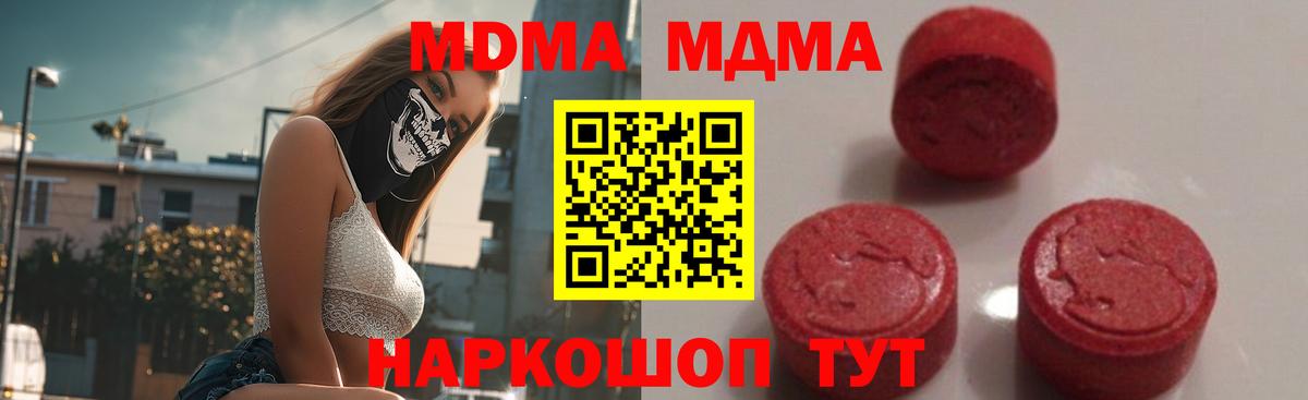 МДМА crystal Владивосток