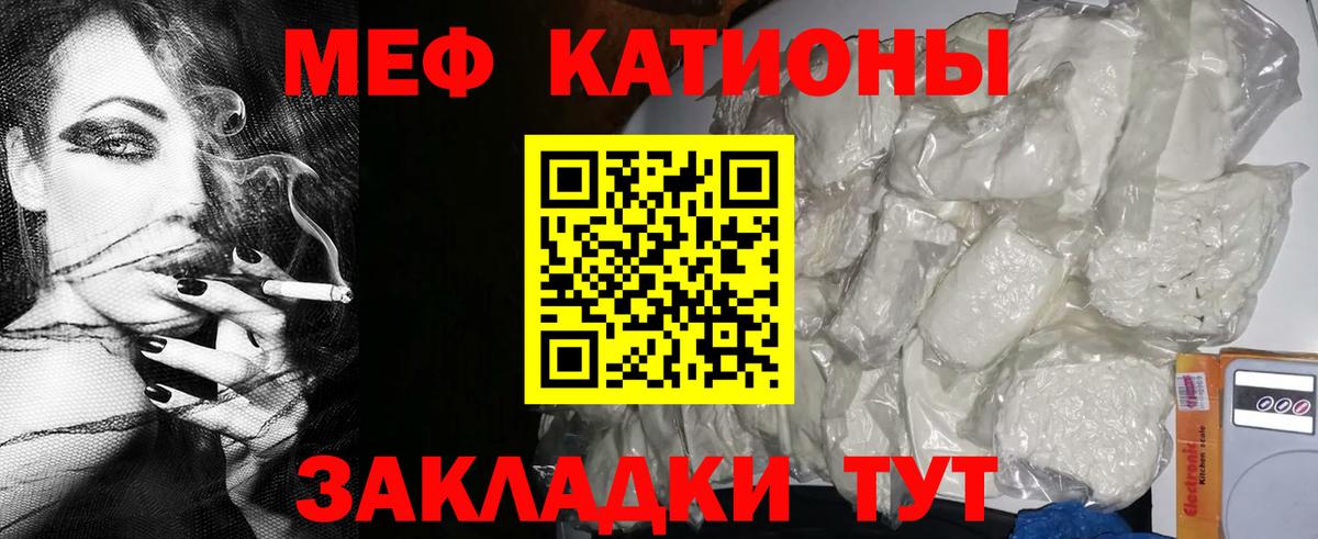 Мефедрон  Вход с VPN  МЯУ-МЯУ  Владивосток  МЯУ-МЯУ кристаллы  МЯУ-МЯУ мяу мяу 