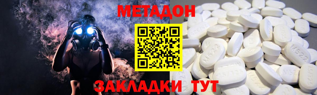 Владивосток  Метадон белоснежный  Метадон мёд  Вход с VPN 