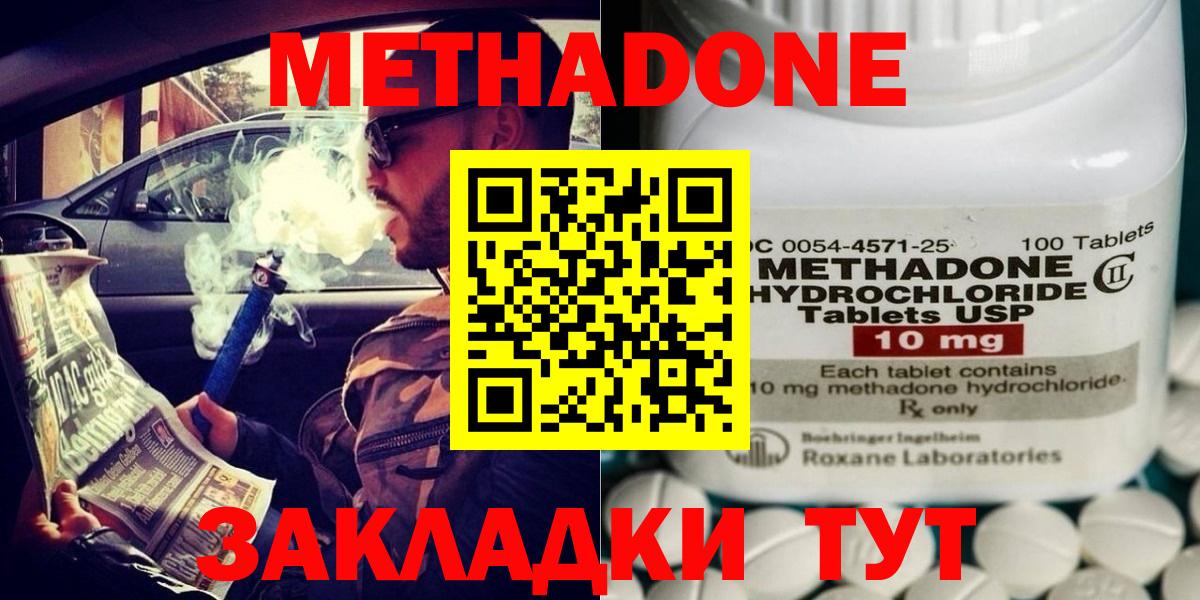 МЕТАДОН белоснежный Владивосток
