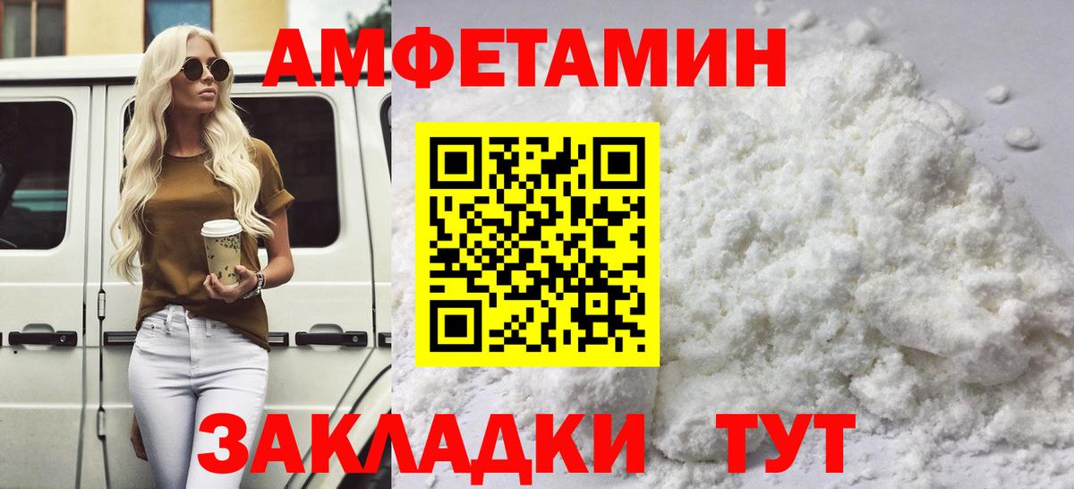 МЕТАМФЕТАМИН Декстрометамфетамин 99.9%  Вход с VPN  Владивосток  МЕТАМФЕТАМИН Декстрометамфетамин 99.9% 