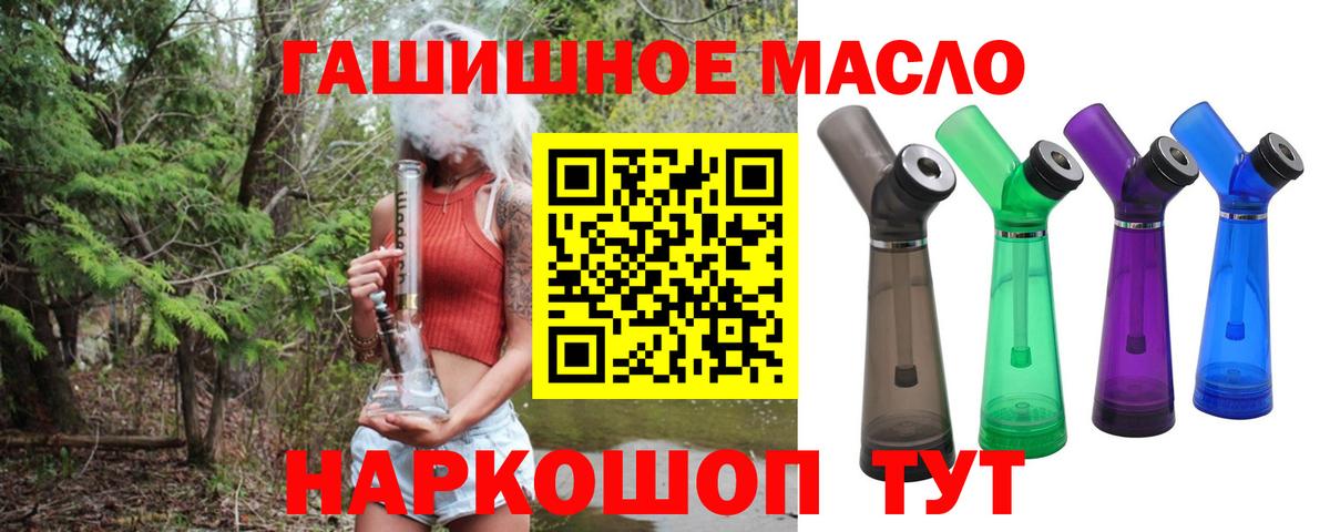 ТГК жижа  Вход с VPN  Владивосток 