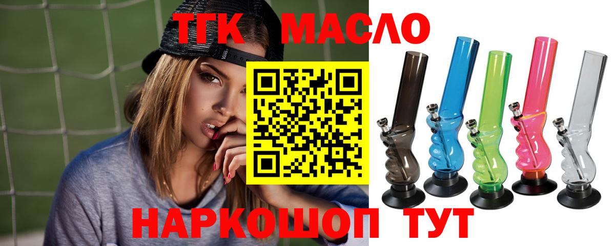Дистиллят ТГК гашишное масло Владивосток